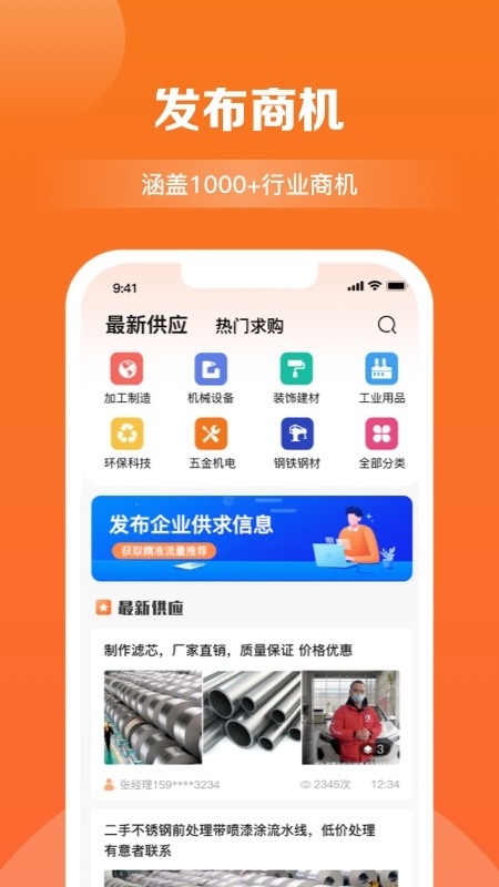 商讯拓客