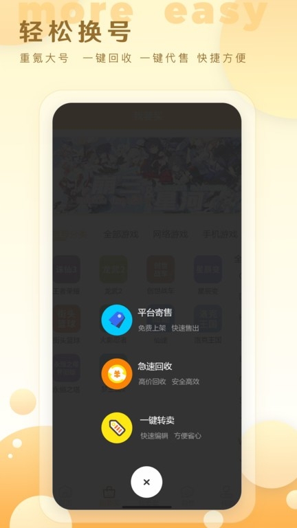 星河代售