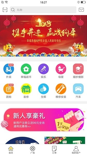 幸福息烽