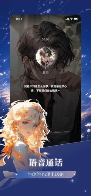 异世界回响