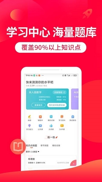 掌门1对1辅导