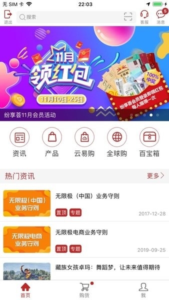 无限极