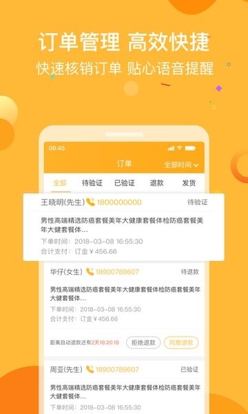 160商户