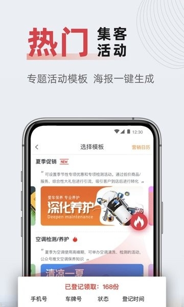 F6智慧门店
