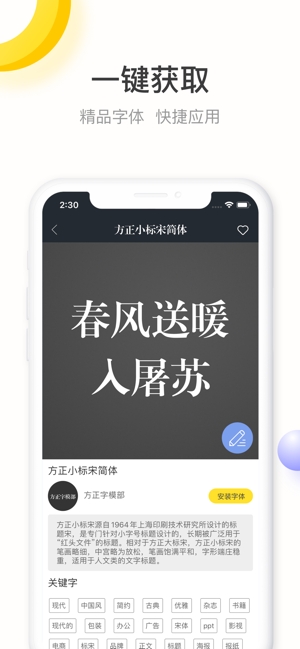 字加