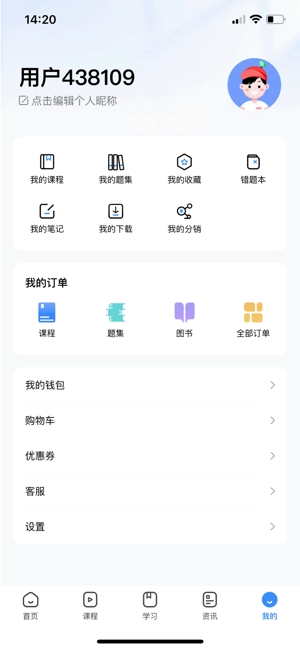 考拉上岸