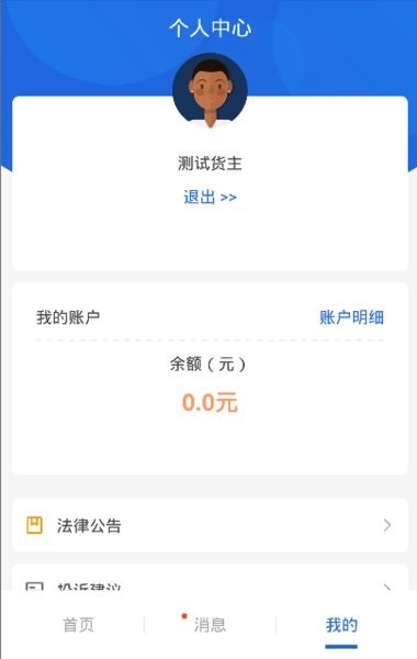 皓俊通货主端