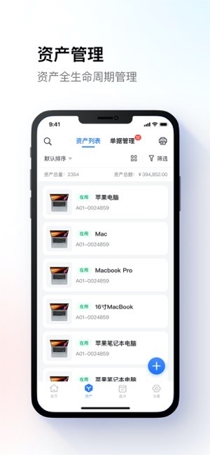 精臣云资产