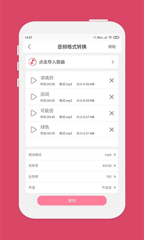 音乐剪辑