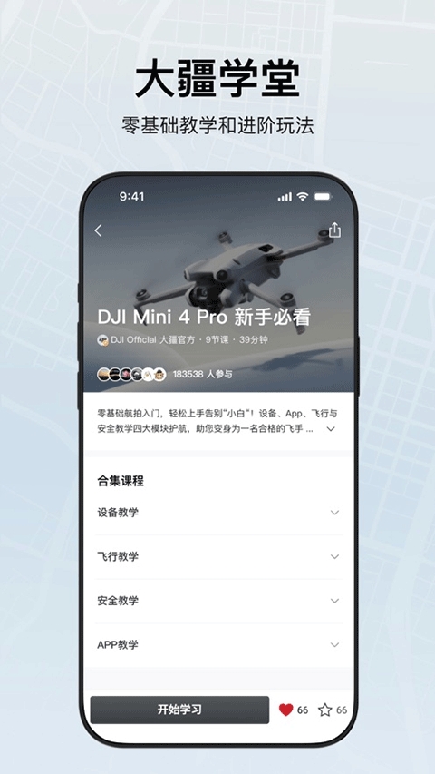 DJI Fly