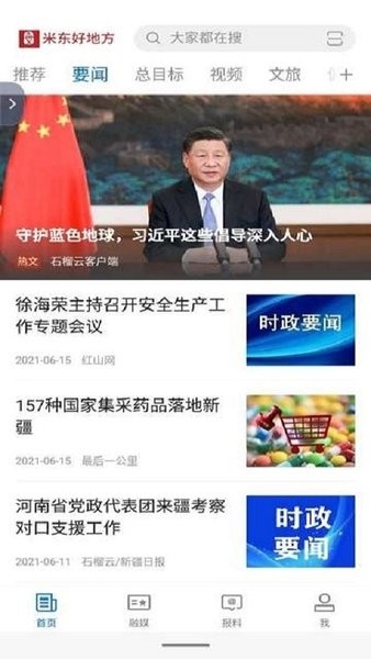 米东好地方
