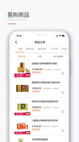 圣原易购