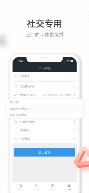 字加