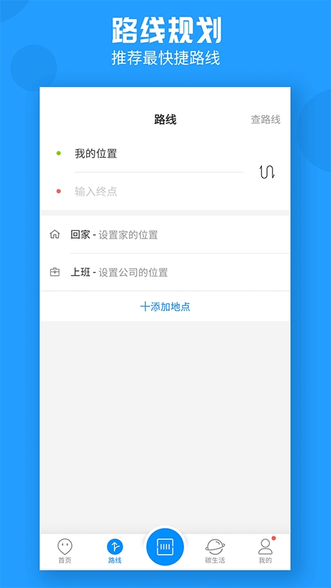 威海公交