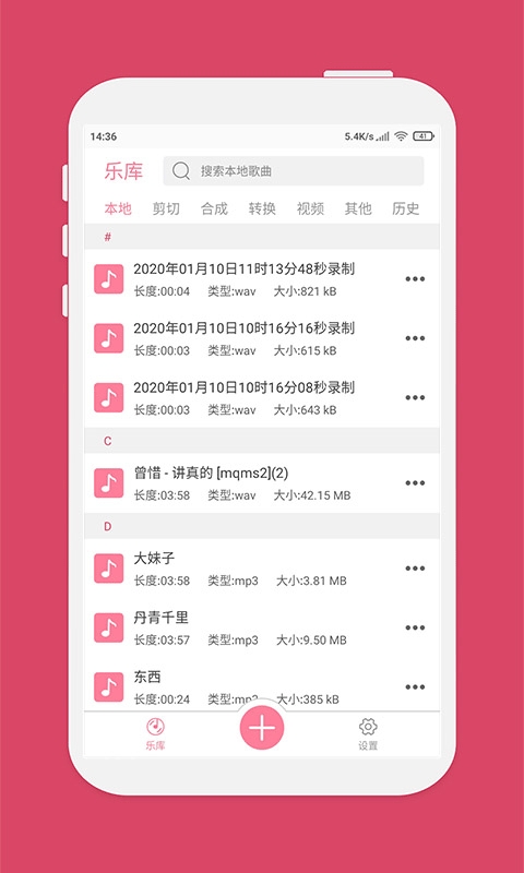 音乐剪辑
