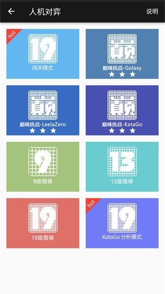 隐智围棋