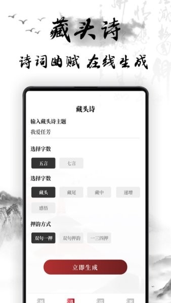 中国古诗词
