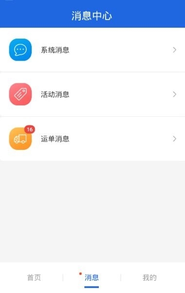 皓俊通货主端