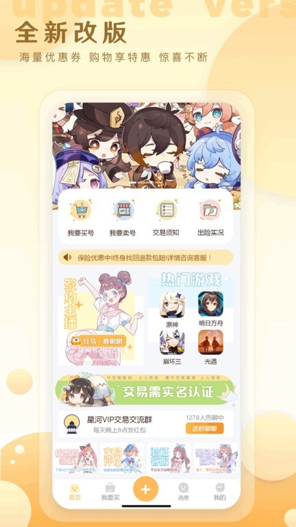 星河代售