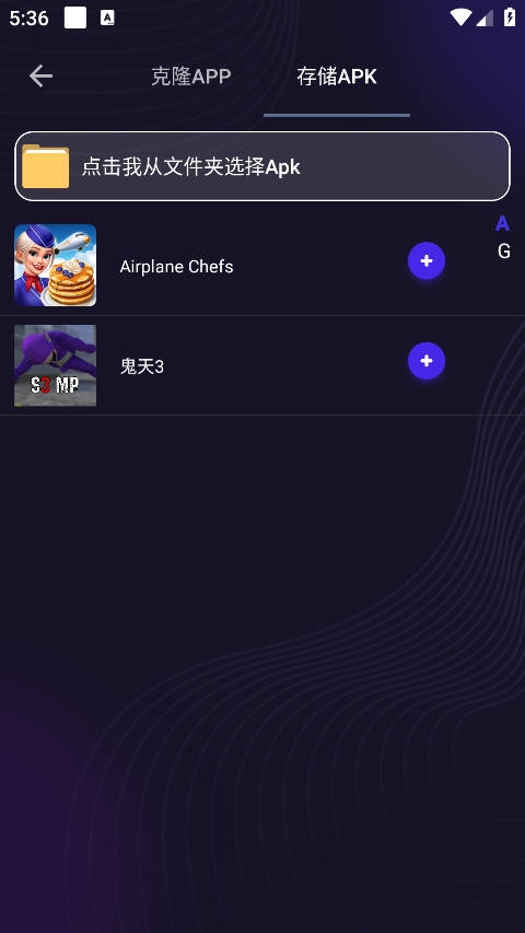 分身有力