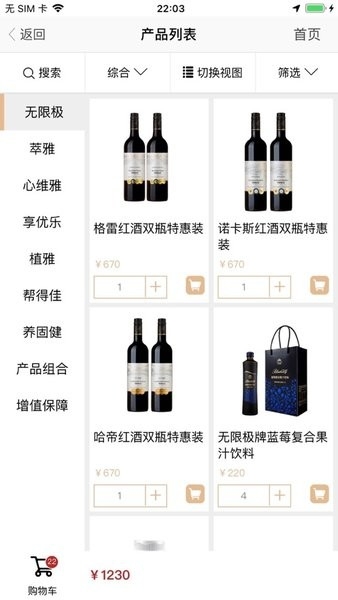 无限极