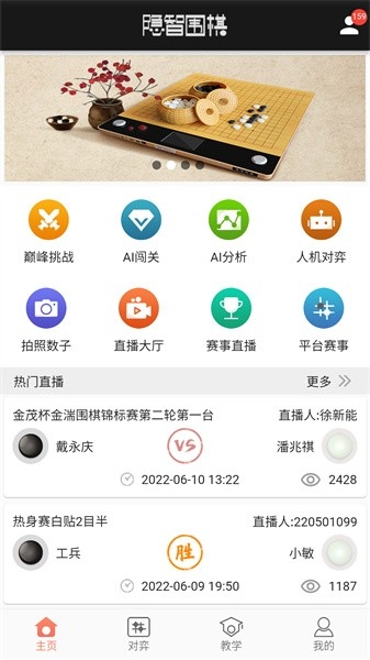 隐智围棋