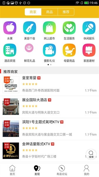 掌上寿州