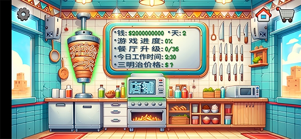 沙威玛传奇破解版