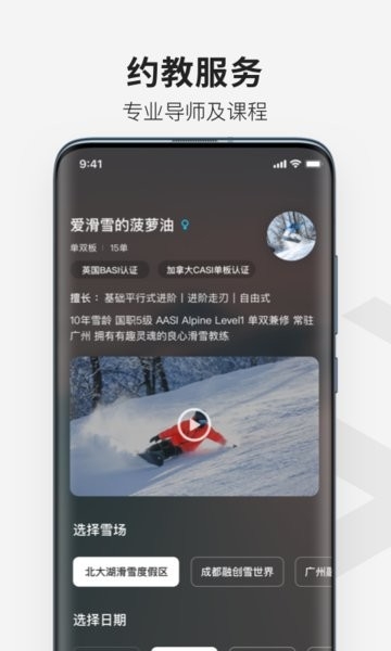 热雪奇迹