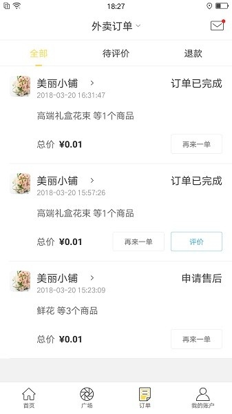 幸福息烽