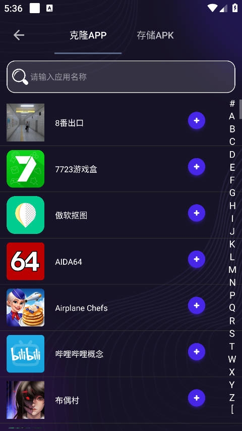 分身有力