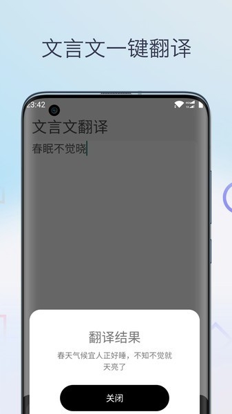 文言文翻译字典