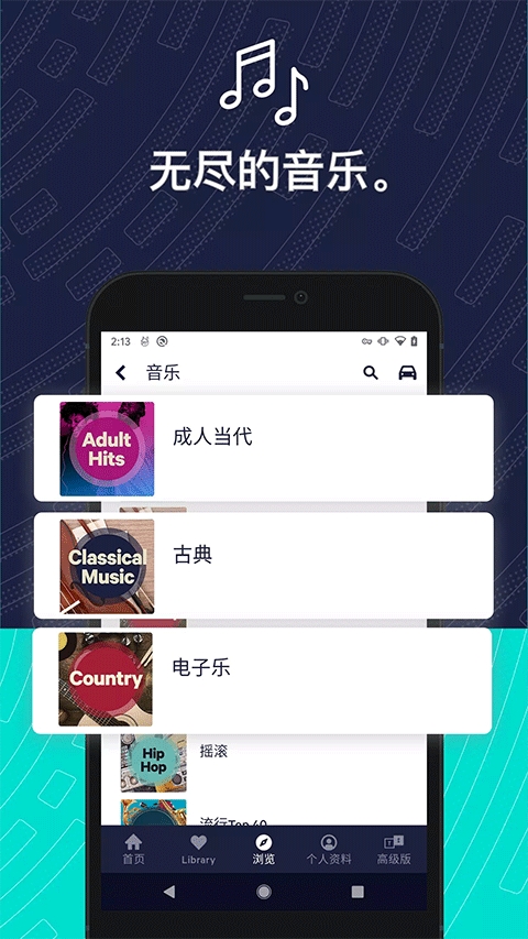 TuneIn Radio Pro