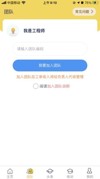 平云小匠工程师