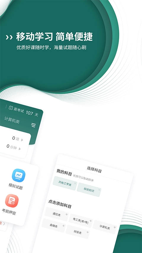 国家电网题库