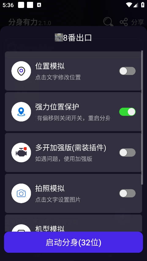 分身有力