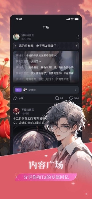 异世界回响