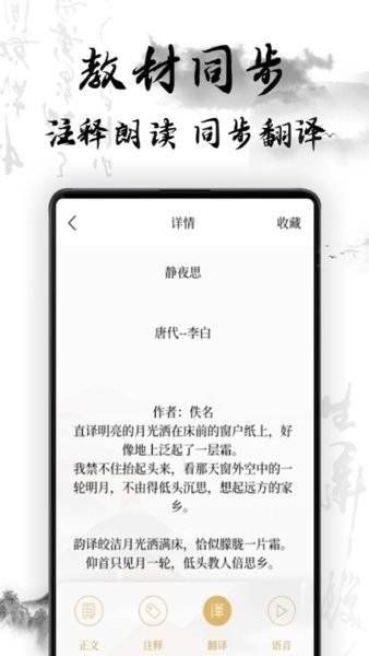 中国古诗词
