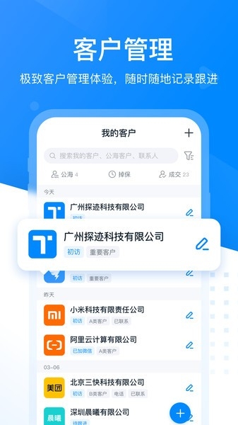 探迹