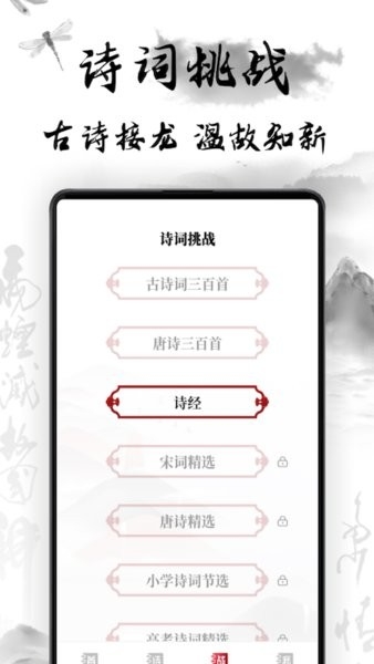 中国古诗词