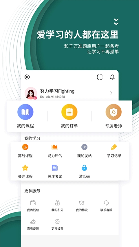 国家电网题库