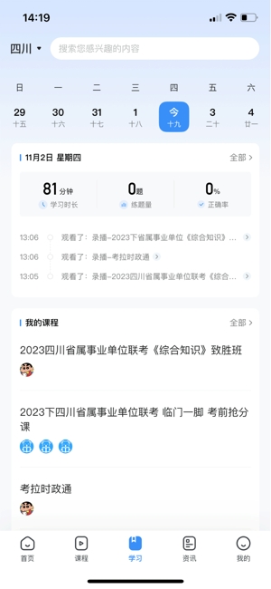 考拉上岸