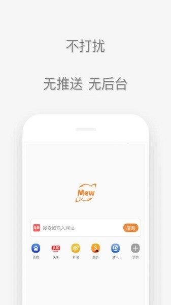 喵喵浏览器