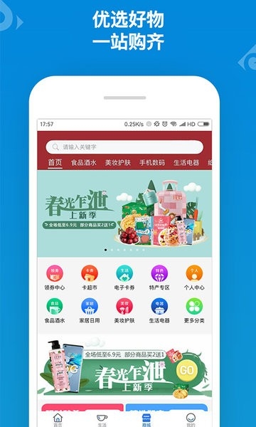 山东一卡通