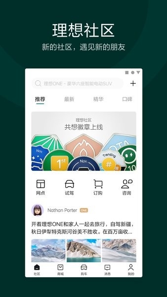 理想汽车