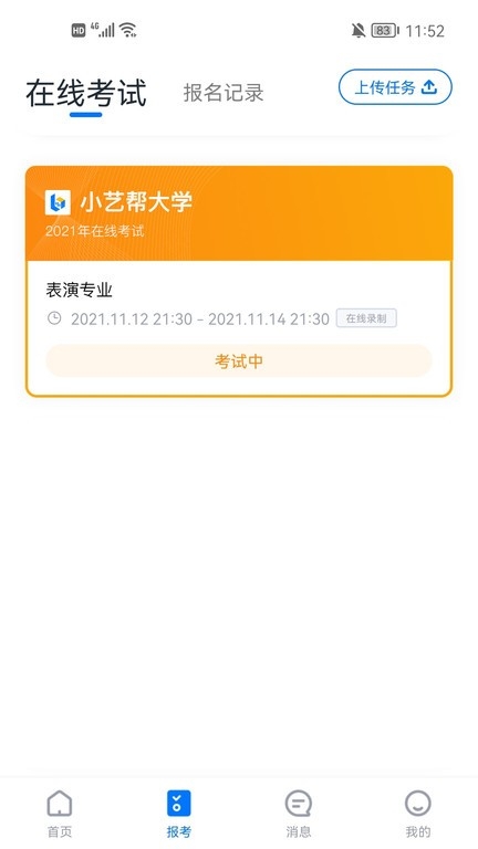 小艺帮