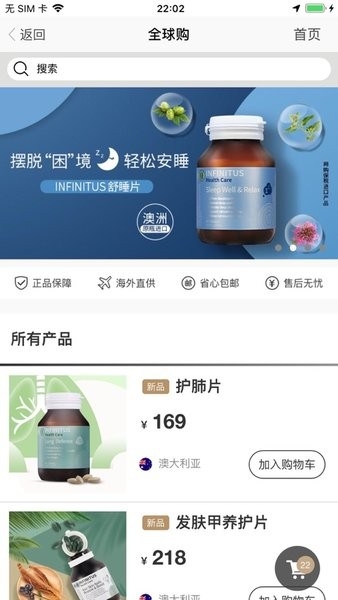 无限极