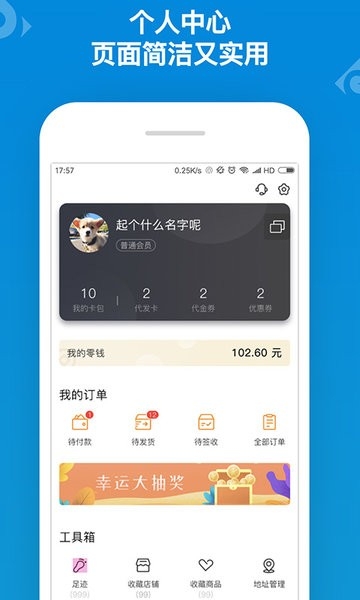 山东一卡通