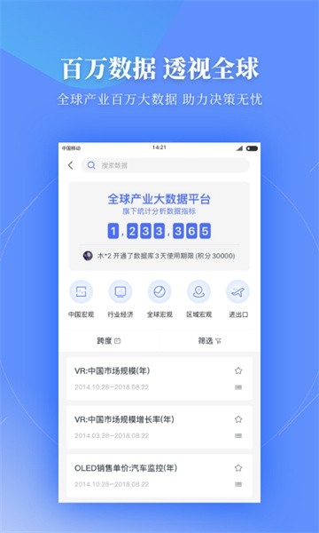 前瞻经济学人