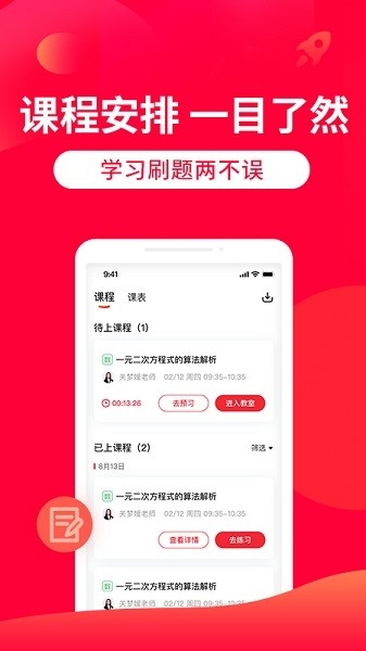 掌门1对1辅导